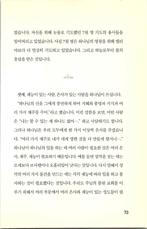 충성된청지기_077.jpg