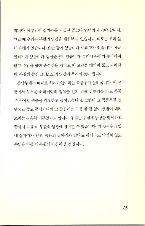 충성된청지기_069.jpg