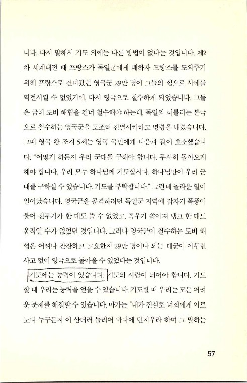 충성된청지기_061.jpg