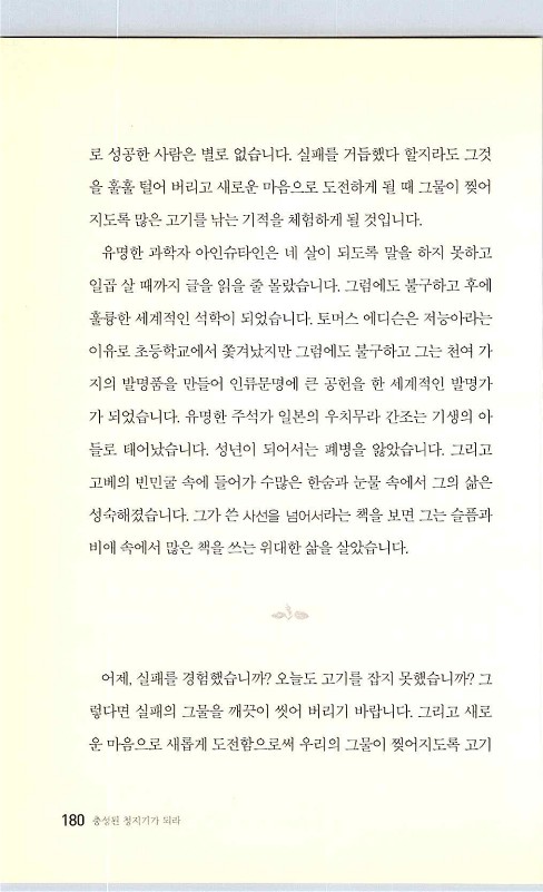 충성된청지기_184.jpg