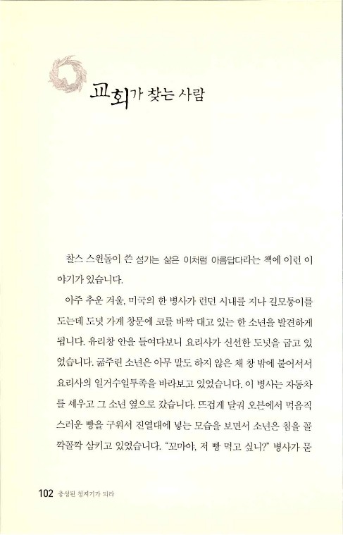 충성된청지기_106.jpg