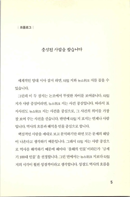 충성된청지기_009.jpg