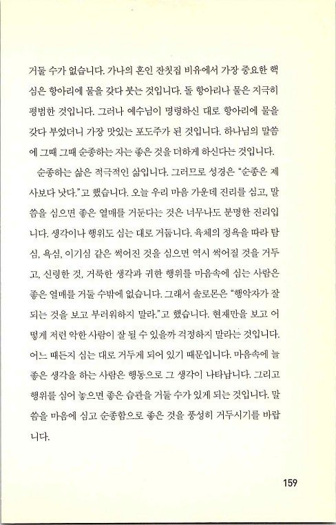 충성된청지기_163.jpg