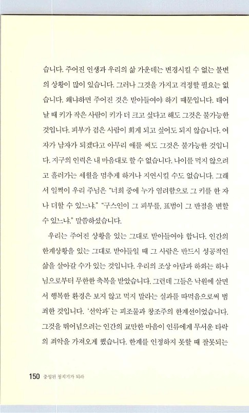 충성된청지기_154.jpg