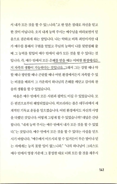 충성된청지기_145.jpg