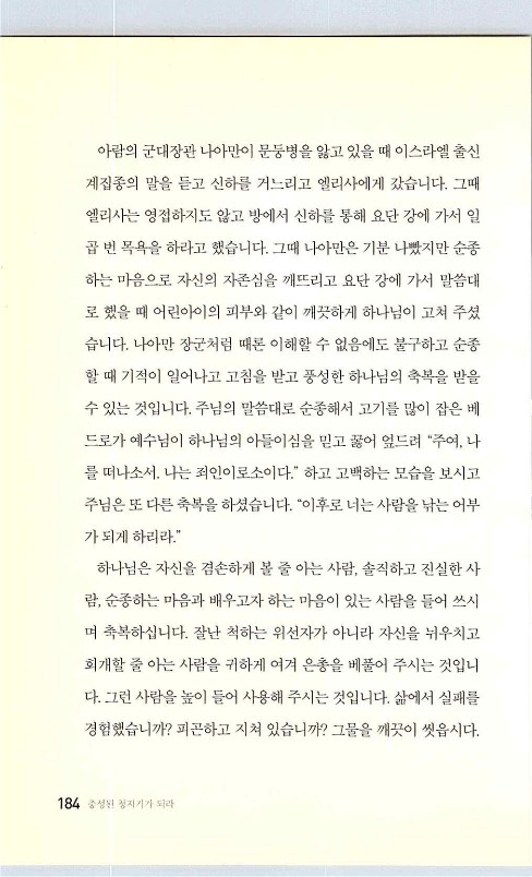 충성된청지기_188.jpg