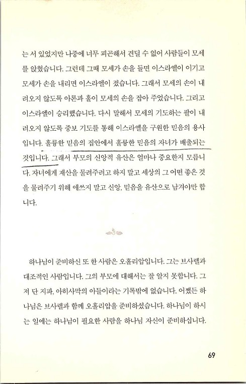 충성된청지기_073.jpg