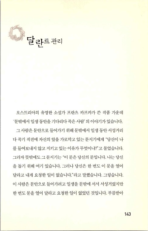 충성된청지기_147.jpg