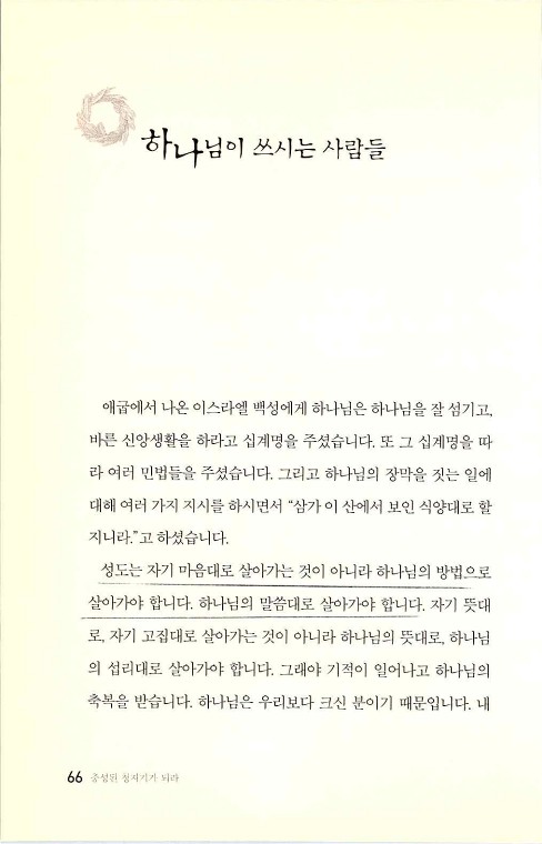 충성된청지기_070.jpg