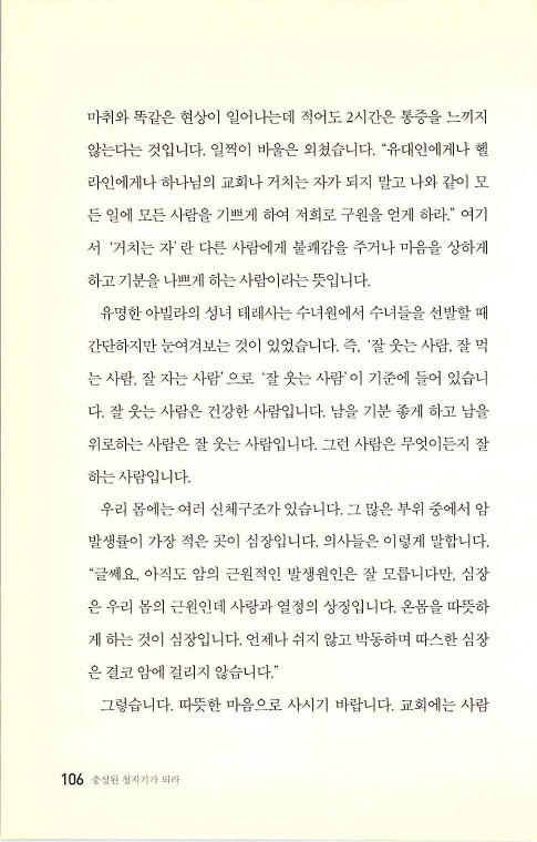 충성된청지기_110.jpg