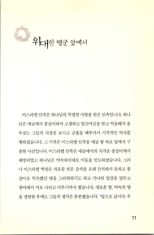 충성된청지기_015.jpg