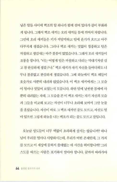 충성된청지기_068.jpg