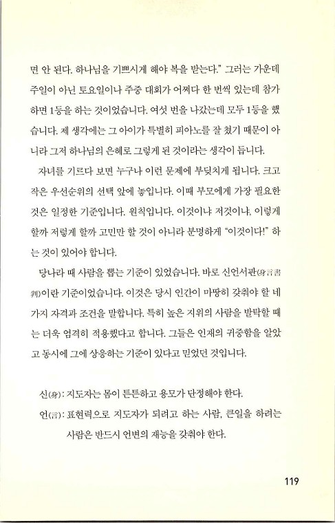 충성된청지기_123.jpg