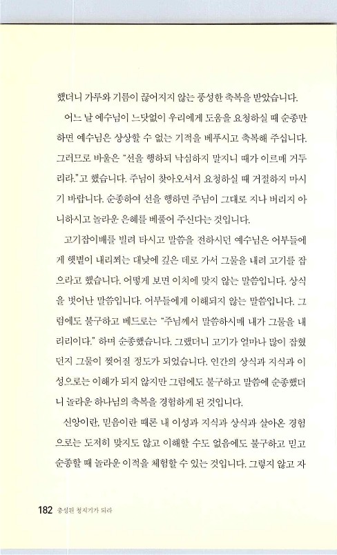 충성된청지기_186.jpg