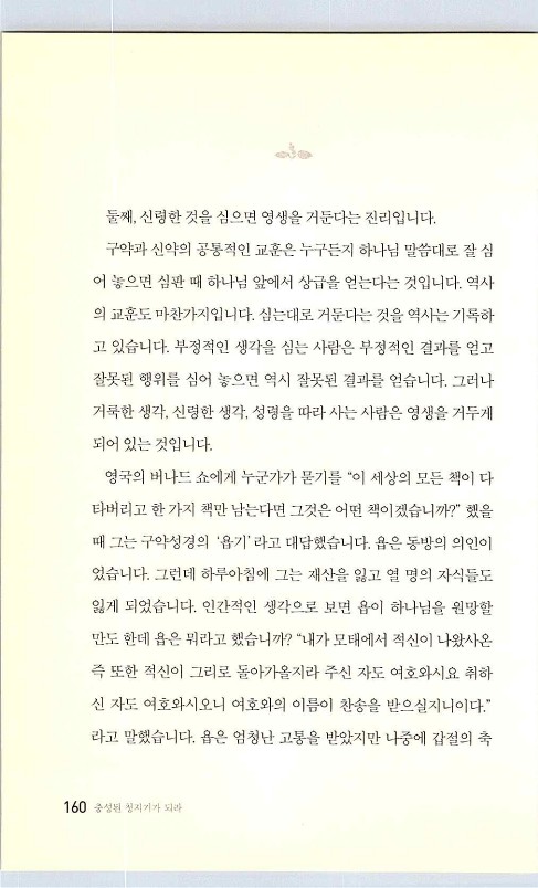 충성된청지기_164.jpg