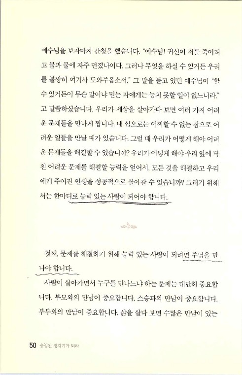 충성된청지기_054.jpg