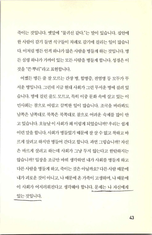 충성된청지기_047.jpg