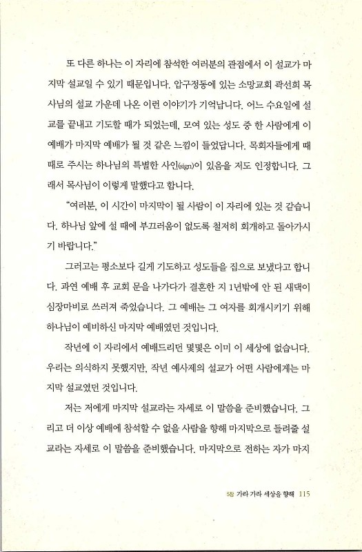 마른뼈도_117.jpg