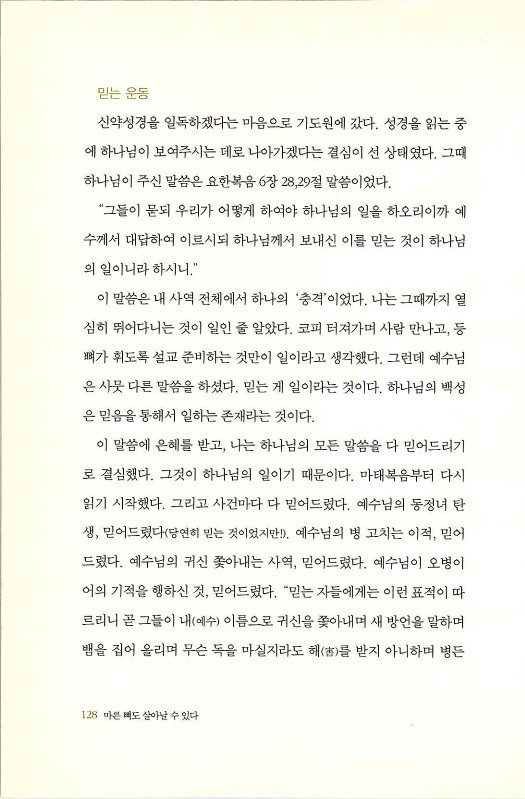 마른뼈도_130.jpg