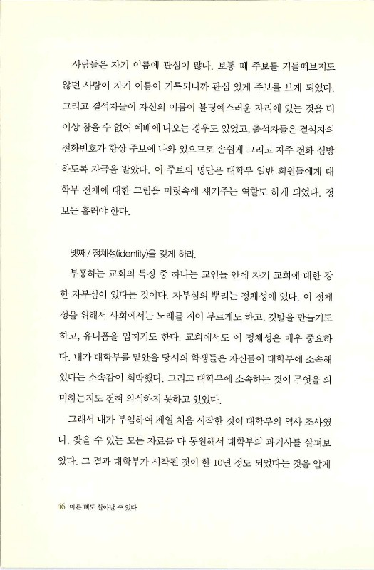 마른뼈도_048.jpg