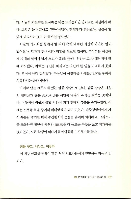 마른뼈도_191.jpg