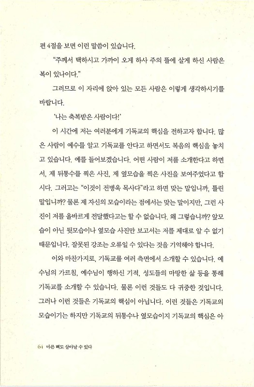 마른뼈도_066.jpg