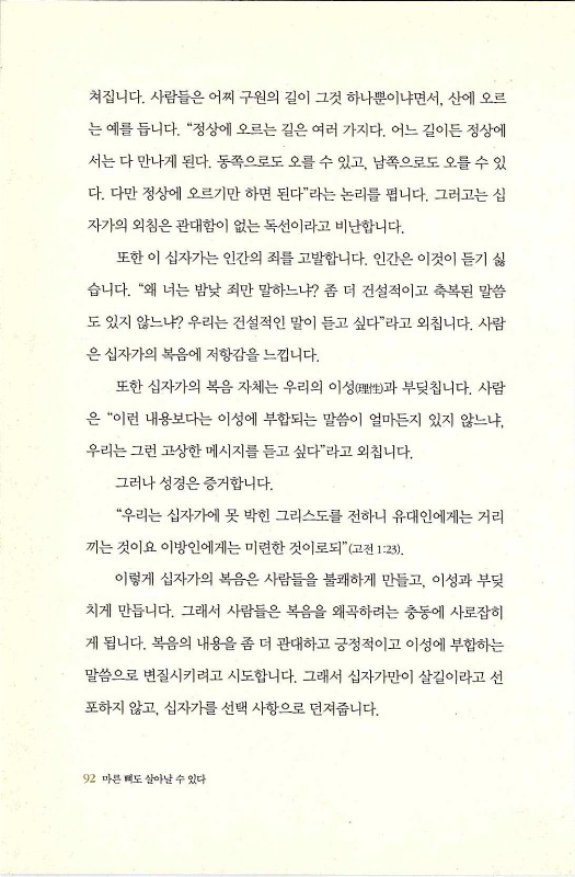 마른뼈도_094.jpg