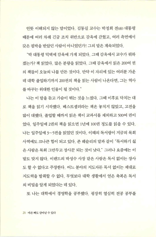 마른뼈도_028.jpg