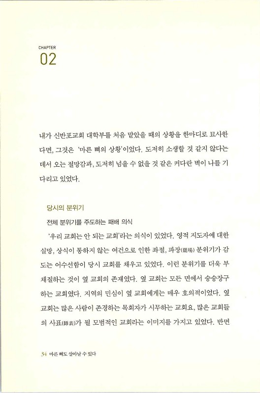 마른뼈도_036.jpg