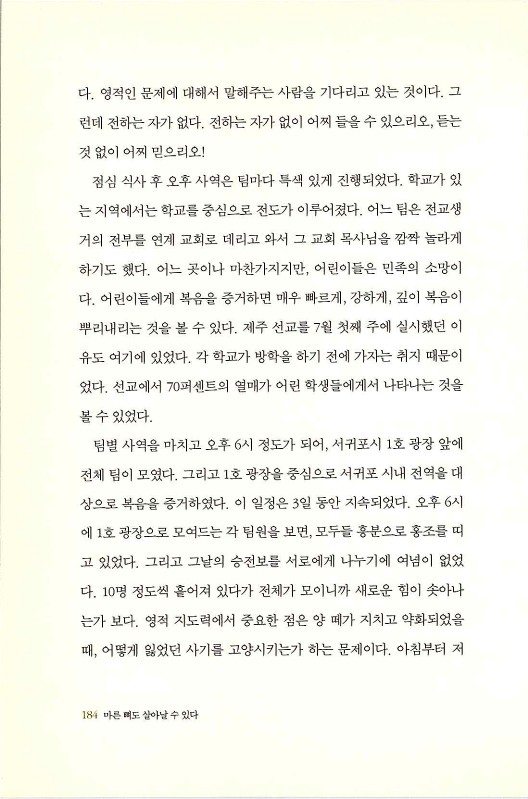 마른뼈도_186.jpg