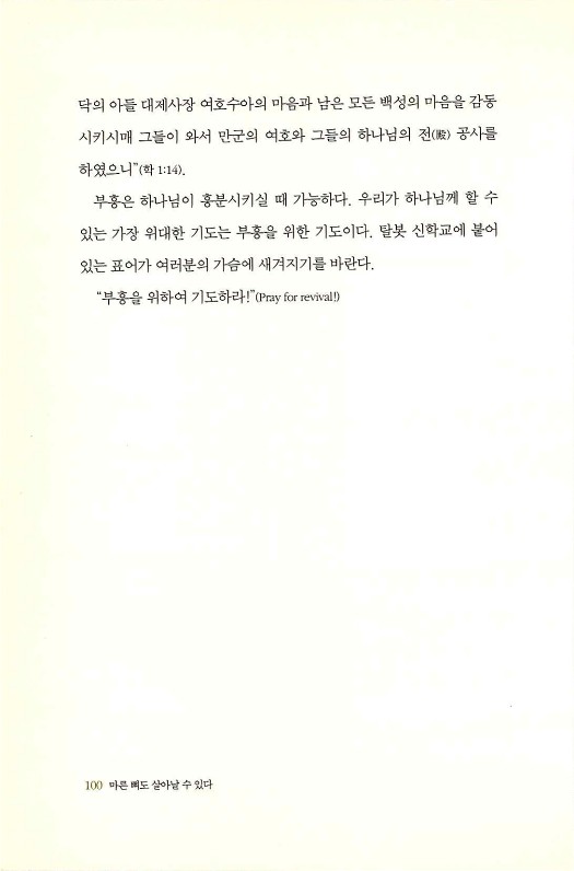 마른뼈도_102.jpg