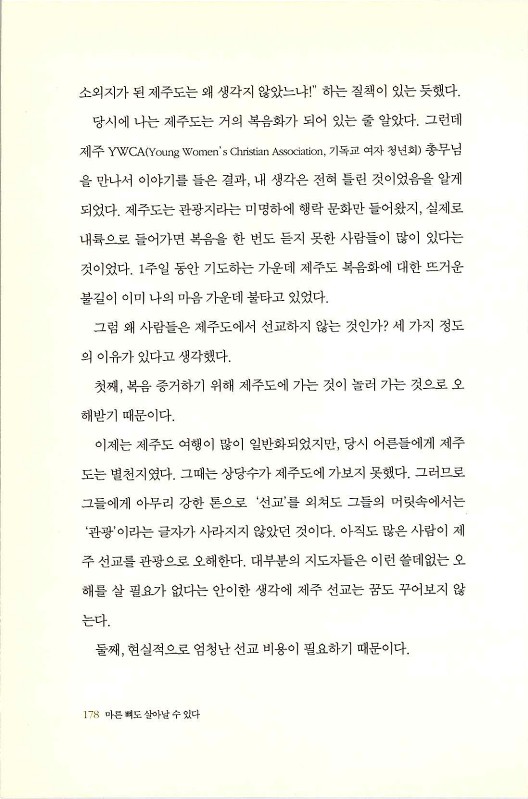 마른뼈도_180.jpg