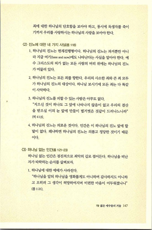 마른뼈도_149.jpg