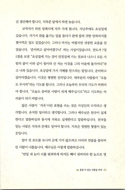 마른뼈도_071.jpg