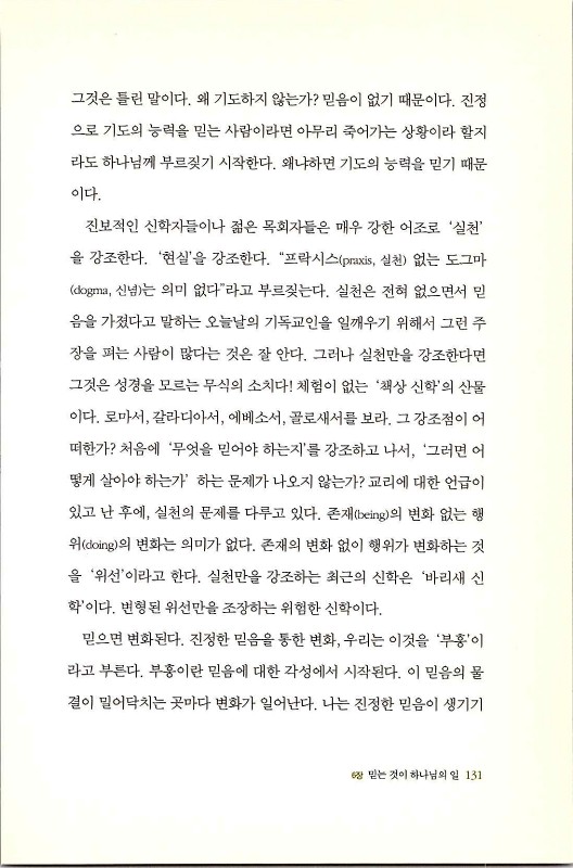 마른뼈도_133.jpg