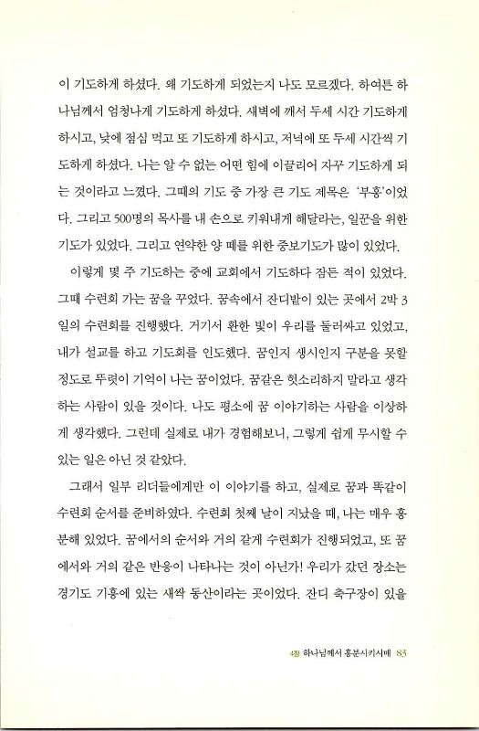 마른뼈도_085.jpg