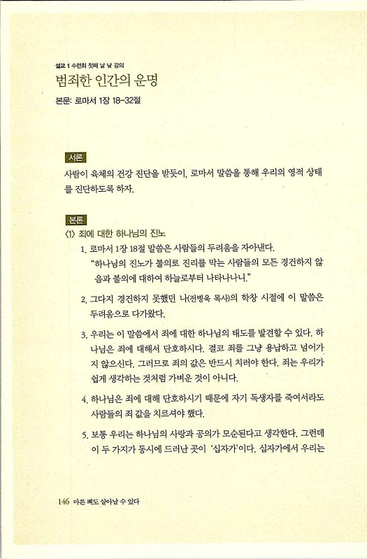 마른뼈도_148.jpg