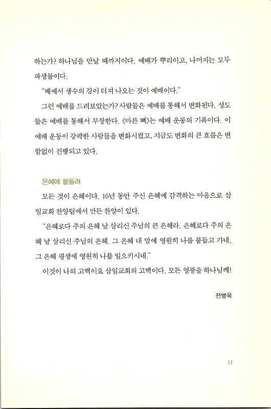 마른뼈도_013.jpg