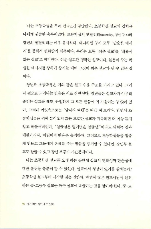 마른뼈도_032.jpg