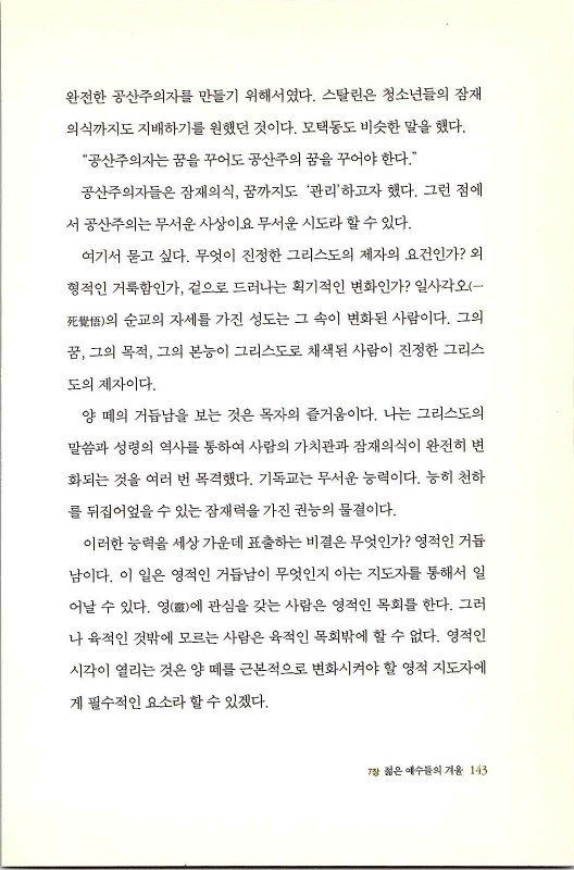 마른뼈도_145.jpg