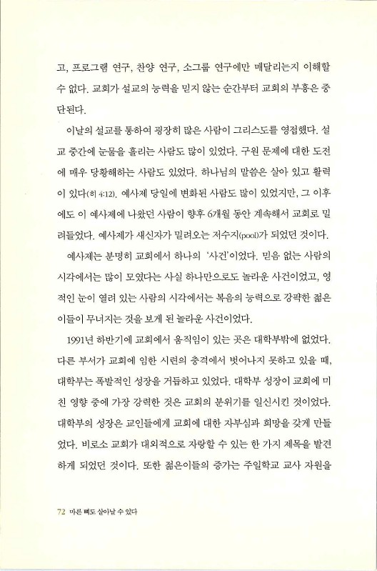 마른뼈도_074.jpg