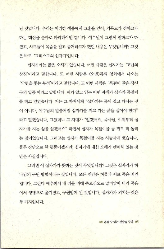 마른뼈도_067.jpg