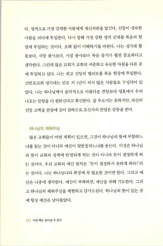 마른뼈도_214.jpg