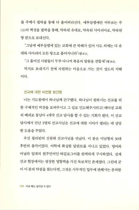 마른뼈도_108.jpg