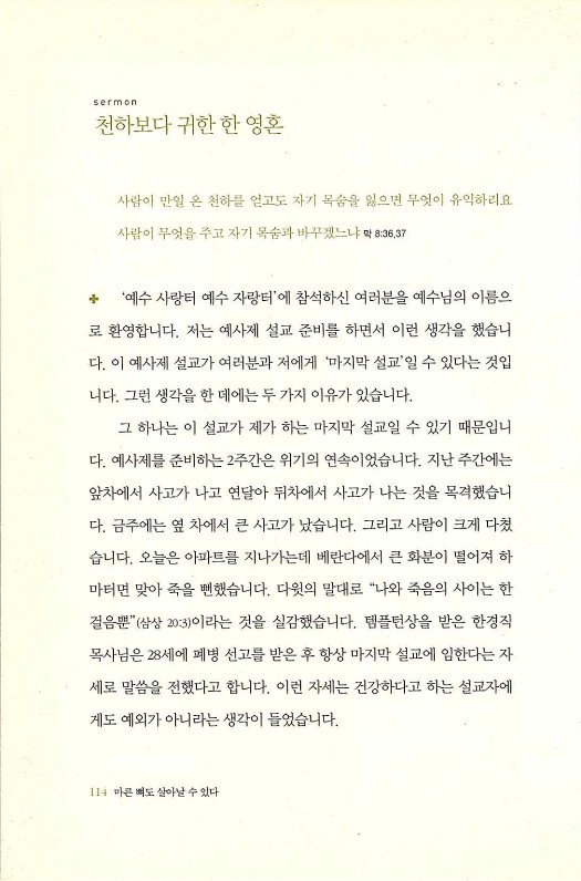 마른뼈도_116.jpg