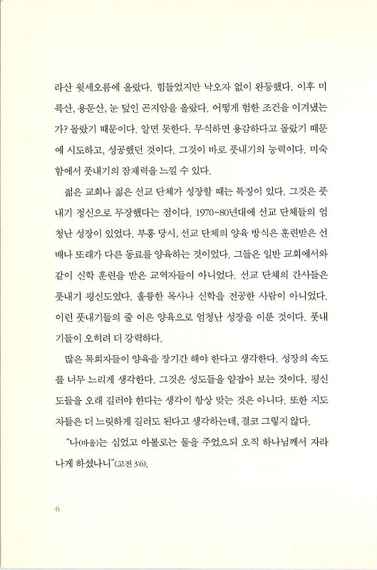 마른뼈도_008.jpg