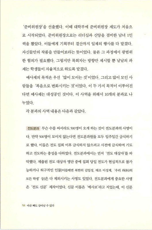 마른뼈도_060.jpg