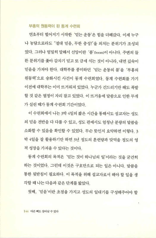 마른뼈도_146.jpg