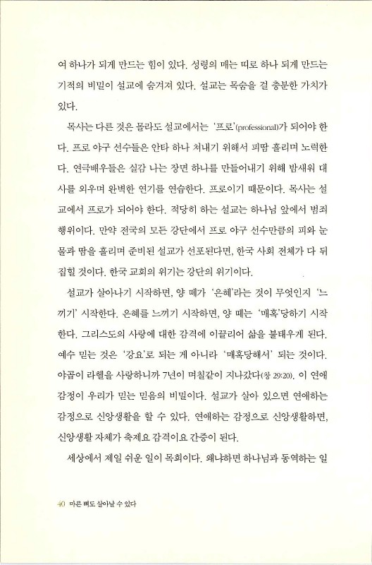 마른뼈도_042.jpg