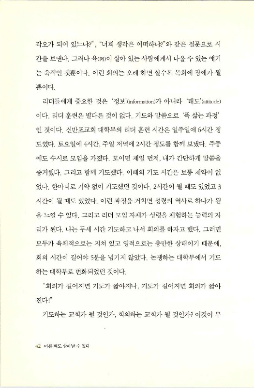 마른뼈도_044.jpg